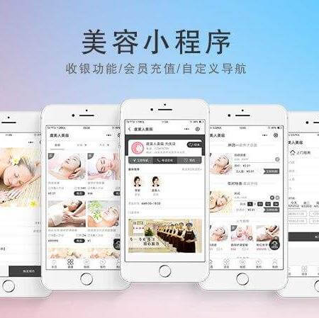 府谷美容美发美甲小程序开发