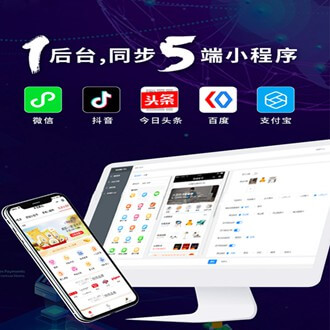 府谷多端超级商城小程序开发