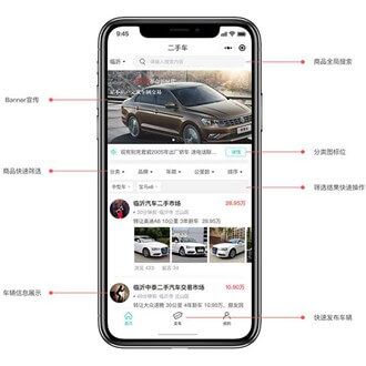 府谷二手车小程序开发
