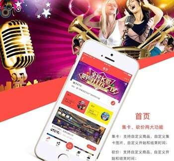 府谷KTV 营销小程序