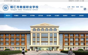 府谷数据职校