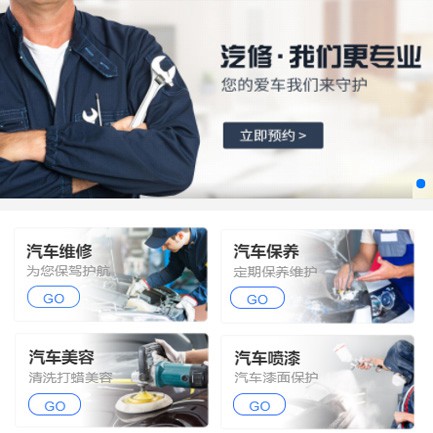 府谷汽修智慧门店预约会员小程序开发