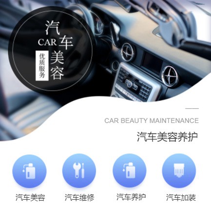 府谷汽车养护智慧门店预约会员小程序开发