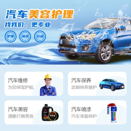 府谷汽车美容智慧门店预约会员小程序开发