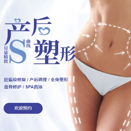 府谷产后塑形小程序开发