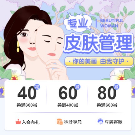 府谷美容院门店预约会员小程序开发