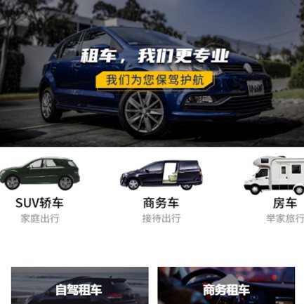 府谷租车公司预约会员小程序开发