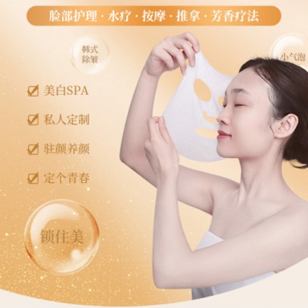 府谷SPA美容护肤小程序开发