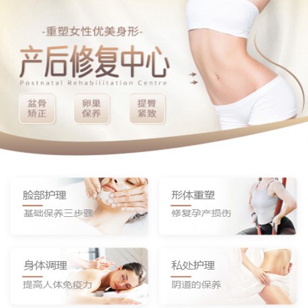 府谷产后修复小程序开发