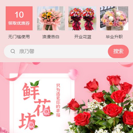 府谷鲜花店小程序开发