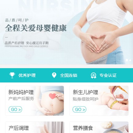 府谷月子服务小程序开发