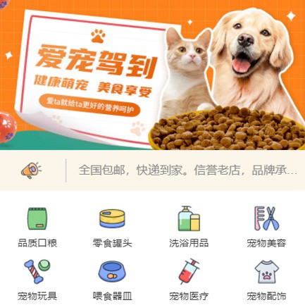 府谷宠物医院小程序开发