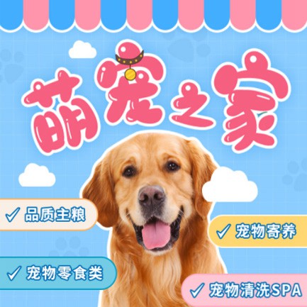 府谷萌宠之家小程序开发