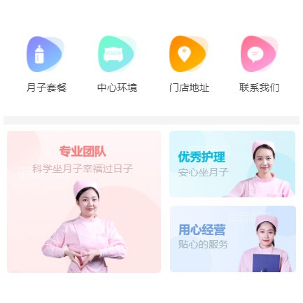 府谷月子生活馆小程序开发