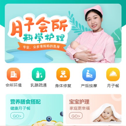 府谷月子会所小程序开发