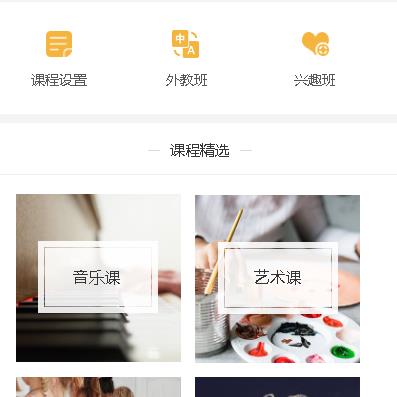 府谷教育技能培训小程序开发