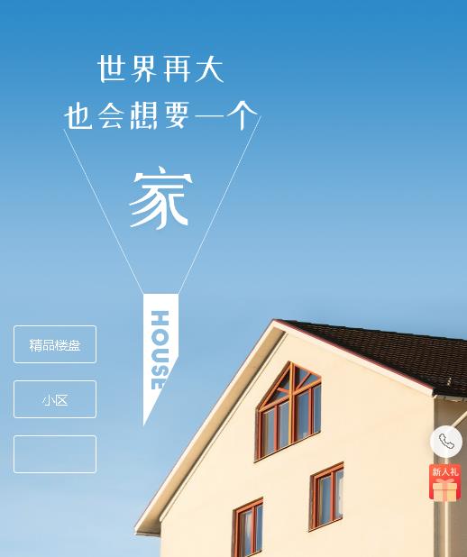 府谷房地产小程序开发