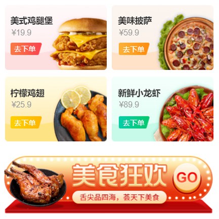 府谷美食外卖小程序开发