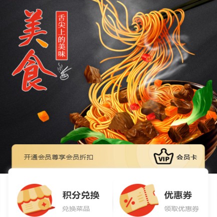 府谷小吃店外卖小程序开发