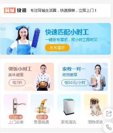 府谷同城预约小程序开发