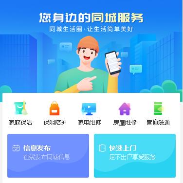 府谷同城小程序开发