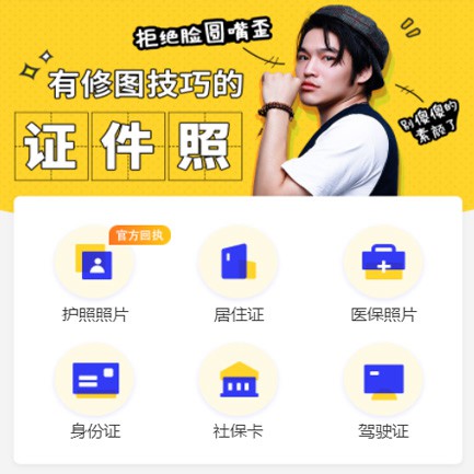府谷照相馆小程序开发