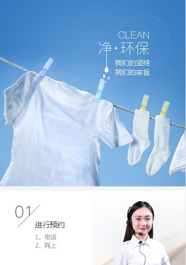 府谷洗衣预约小程序开发