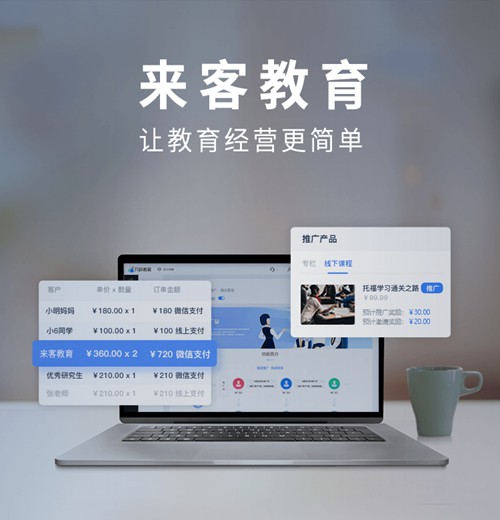 府谷来客教育小程序开发