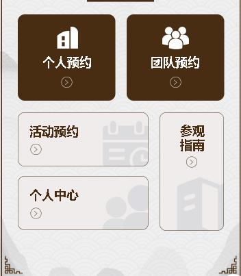 府谷旅游票务小程序开发