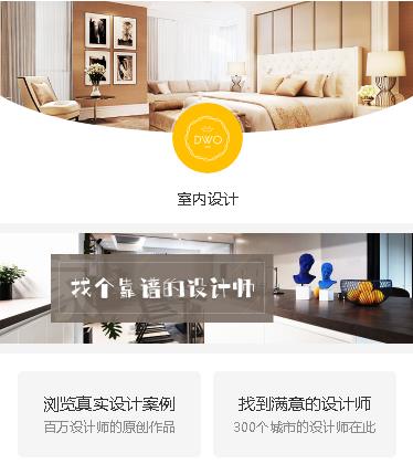 府谷装修设计预约小程序开发