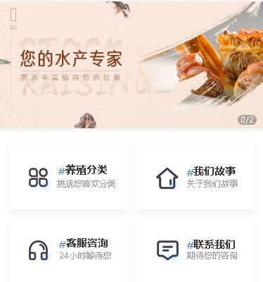 府谷海鲜水产小程序开发