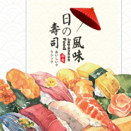 府谷日本料理店商城制作