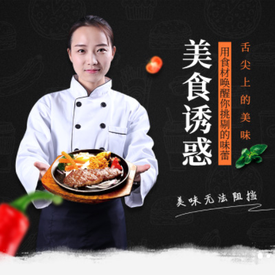 府谷自助牛排店商城制作