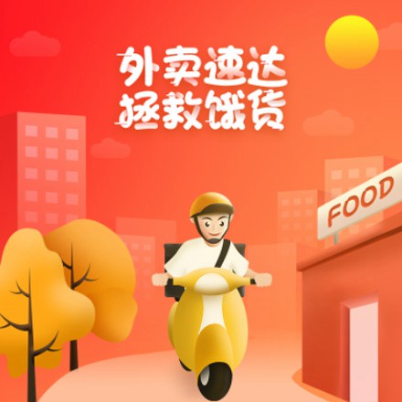 府谷外卖速达商城小程序制作