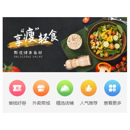 府谷同城餐饮商家外卖平台制作