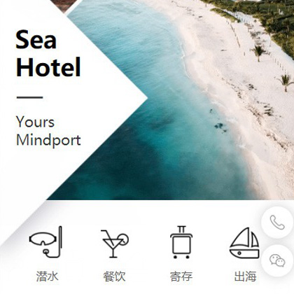 府谷景区酒店小程序商城制作