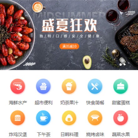 府谷餐饮商家外卖平台制作