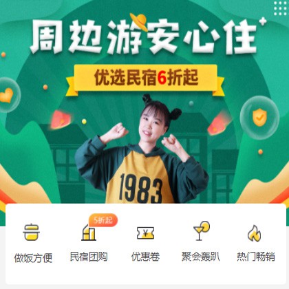 府谷周边游酒店小程序商城制作