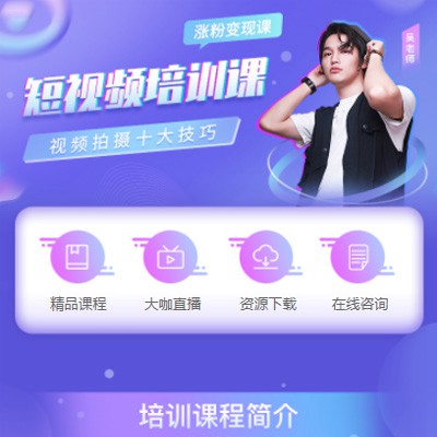 府谷短视频制作培训小程序开发