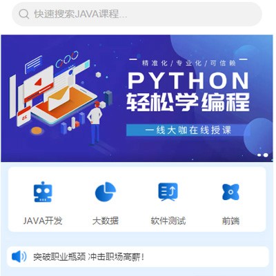 府谷编程培训知识付费小程序开发