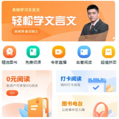 府谷读书文化知识付费小程序开发