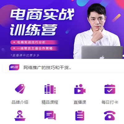 府谷电商培训小程序开发