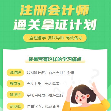 府谷考试考证会计师小程序开发