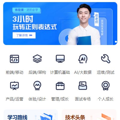 府谷IT编程培训小程序开发