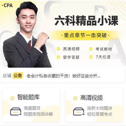 府谷会计师考试考证小程序开发