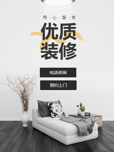 府谷室内装修设计小程序开发