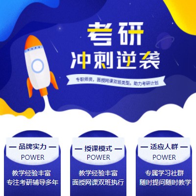 府谷考研课程小程序开发