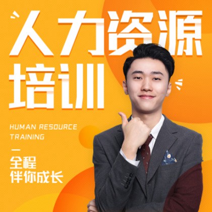 府谷人力资源培训小程序开发