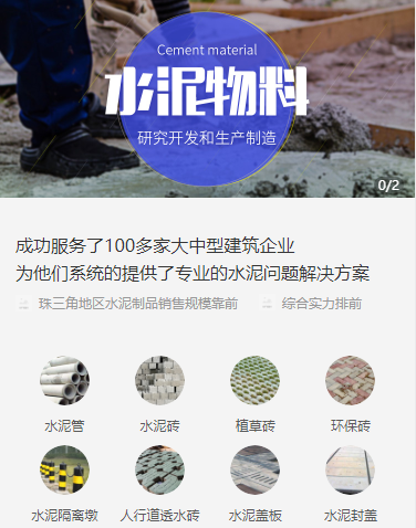 府谷水泥物料小程序开发