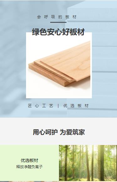 府谷建筑板材小程序开发
